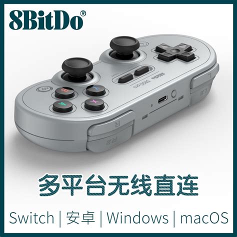 八位堂獵戶座ptt|8BitDo 【八位堂】獵戶座藍牙遊戲手把【NS版】2.4G接收器與充。